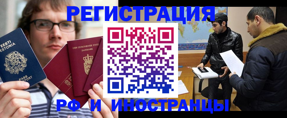 временная регистрация адрес в Ельне
