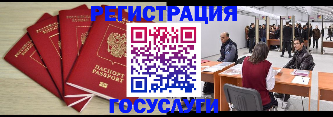 прописка гарантия в Ельне
