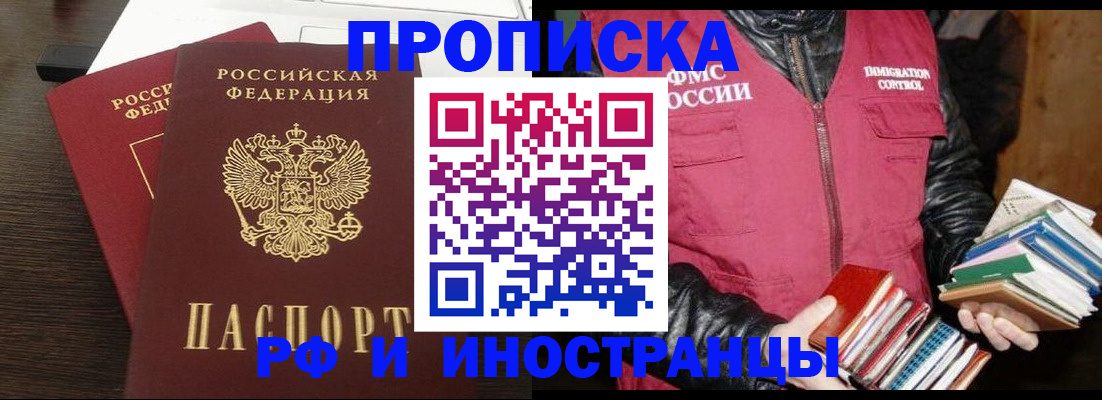 прописка паспорт в Ельне